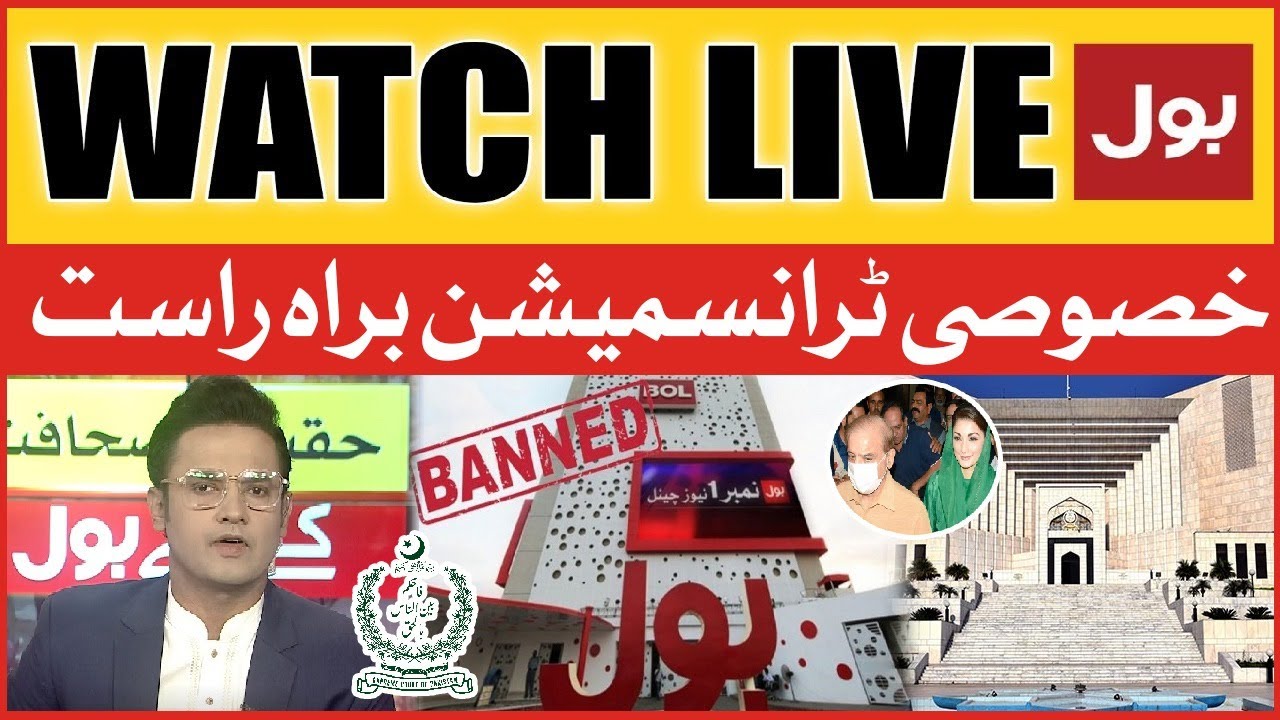 Shehbaz Govt Campaign Against Judiciary | BOL Stands With Judiciary | Special Transmission