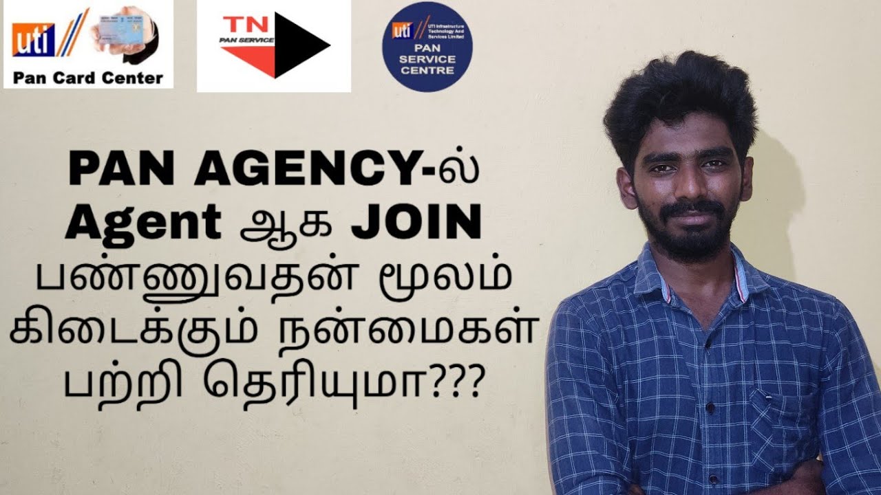 benefits of pan card agency in tamil|how to start pan card agency business in tamil|pan card agency