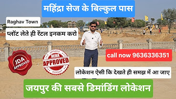 Jda Approved Plots In Raghav Town Near Mahindra SEZ Kalwara Jaipur !  @jaipurrealmart #realestate 