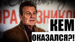 Его любили годами, не зная правды... Вот кем оказался Лев Лещенко!