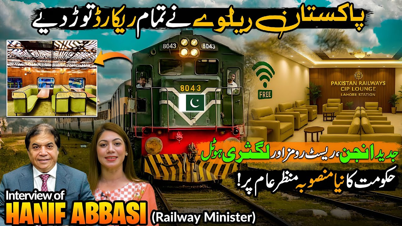 Exclusive Interview with Federal Minister Hanif Abbasi 🚆 | Major Reforms in Pakistan Railways