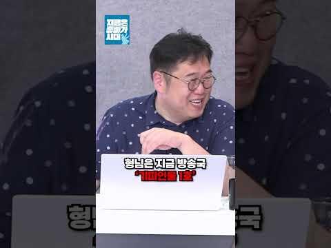 김용민이 &amp;quot;방송 기피 1호&amp;quot;가 된 이유??!! #shorts #지금은좋빠가시대 #김용민tv #박지훈변호사