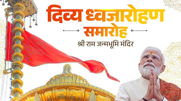 PM Modi performs Dhwajarohan on the Shikhar of the Shri Ram Janmabhoomi Mandir in Ayodhya