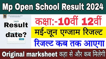 Mp Open School June exam result 2023 | Mp Open School 10th 12th Exam Result 2023 | Kab aayega result