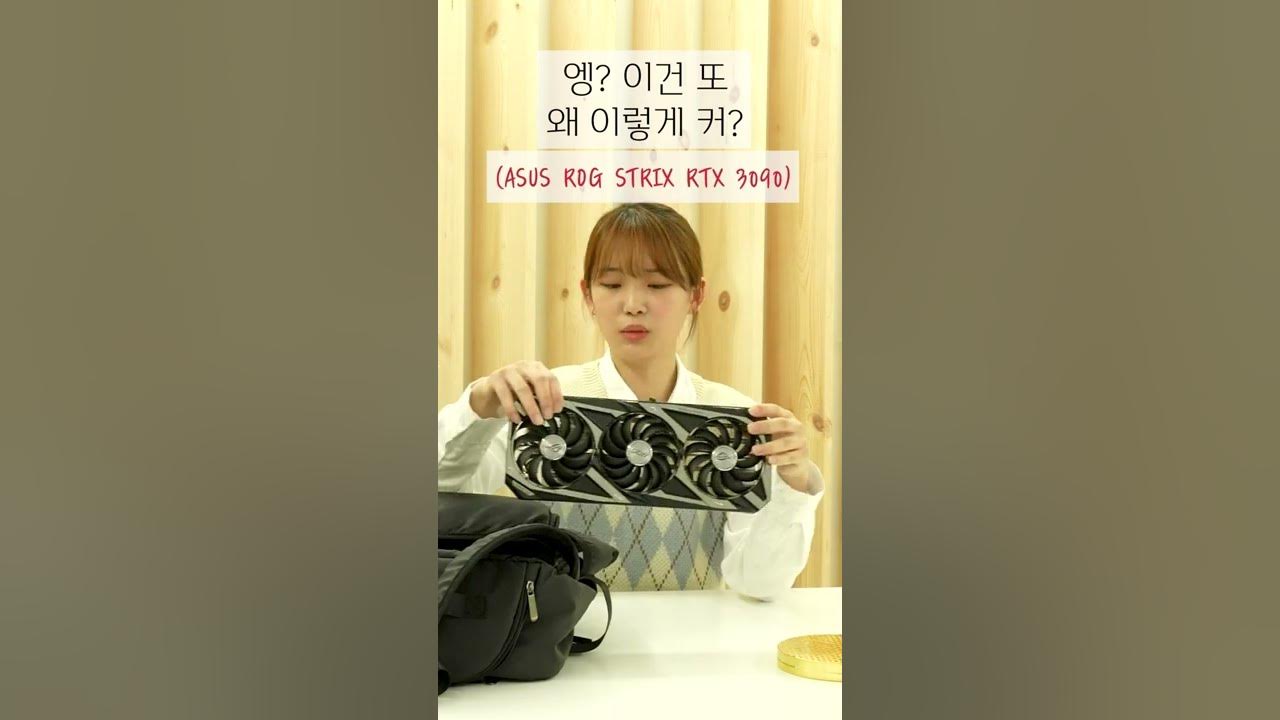 오타쿠 장패드 나 줘 #Shorts - Youtube