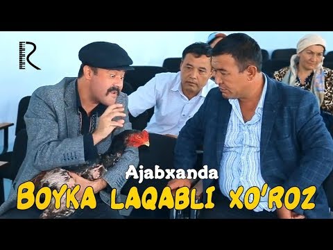 Ajabxanda - Boyka laqabli xo'roz | Ажабханда - Бойка лакабли хуроз