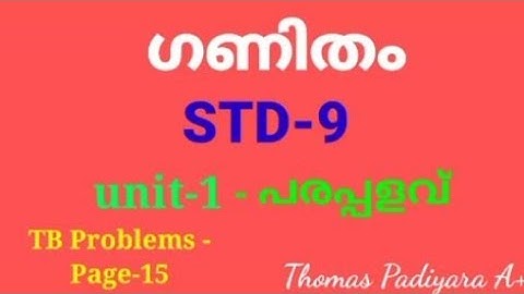 AREA - പരപ്പളവ് STD -9                TB PROBLEMS /Page-15