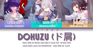 ド屑/DOKUZU [FULL VER-GAME VER] Nightcord At 25:00 Feat. Hatsune Miku Resimi