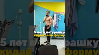 НАТУРАЛЬНЫЙ ТРЕНИНГ