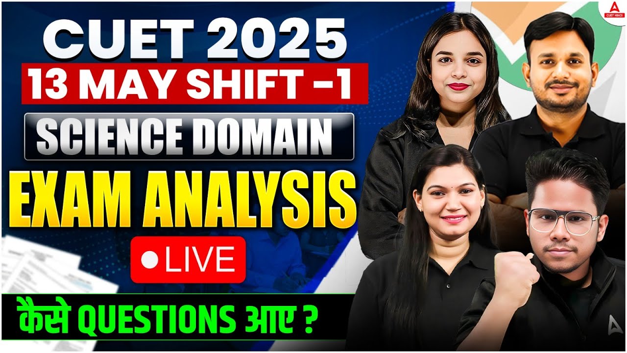 CUET Paper Analysis 2025 | 13 May Shift 1 Science Domain | CUET Exam ...