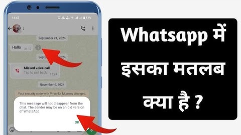 Whatsapp me message ek aage i icon ka matlab kya hai | this message will not disappear from the chat
