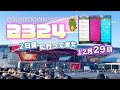 "音楽フェス"【CDJ23/24に行ってきた】(2023.12/29)