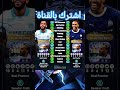 تطويرة اوباميانغ الجديد المجاني شوتايم بيس موبايل #efootball2025 #efootball #ساسكي_بيس