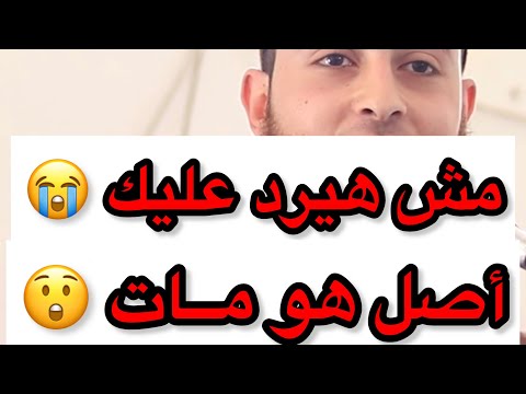 واحد بيتغسل مش هيرد عليك أحمد الكيكي