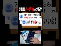 7倍速ノーデスでクリアできる?#青鬼