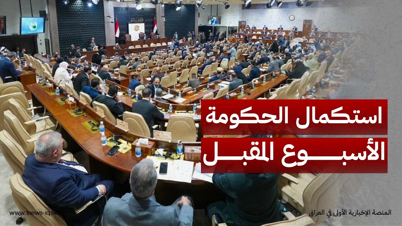 مصدر نيابي: حسم مرشحي الوزارات الشاغرة والتصويت على استكمال حكومة الزيدي مرجح الأسبوع المقبل