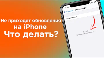 Как обновить Айфон 6 Если он не обновляется