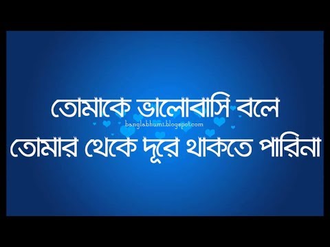 ami-tomake-valobashi!-bangla-song-2018-!-bangla-new-song-2019