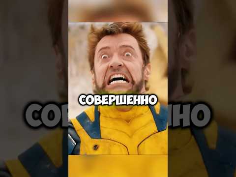 Вот почему Логан постоянно кричит!