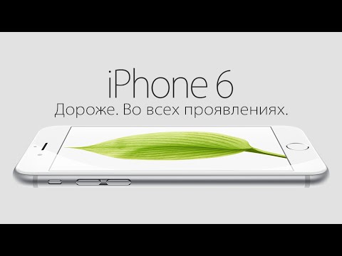 Video: IPhone 6: Een Overzicht Van De Verwachtingen