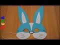 Hasen Maske Basteln рџђ Bunny DIY Rabbit Mask DIY рџђ РєР Рє СЃРґРµР Р С СЊ РјР СЃРєСѓ Р Р Р С Р РёР Р СѓРјР РіРё Hasen Maske Basteln рџђ Bunny DIY Rabbit Mask DIY рџђ РєР Рє СЃРґРµР Р С СЊ РјР СЃРєСѓ Р Р Р С Р РёР Р СѓРјР РіРё