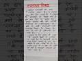 Independence day Speech in Hindi #independenceday #ytshorts #trending  #15thaugust #shorts #viral