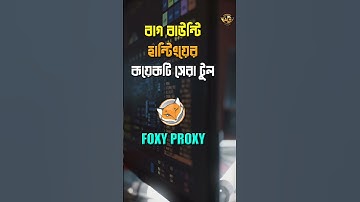 6 Useful Tools For Bug Bounty Hunters | Amader Canvas