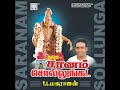 Santhanam Mannakkudhu Mp3 Song