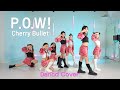 체리블렛 (Cherry Bullet) - P.O.W! l Dance Cover 댄스커버