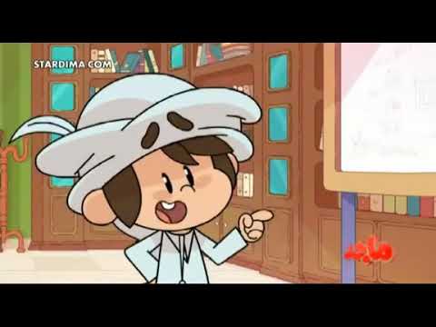 كرتون فطين الحلقة 07 سر النباتات