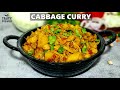 Cabbage curry  patta gobhi recipe  cabbage recipe  tasty dishes by rashmi