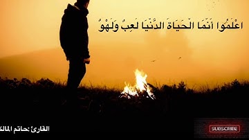 ليست مجرد تلاوة | حاتم المالكي