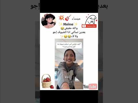 ذي البنت تمثل كل حالاتنا جيش بنانة اشترك الوصف