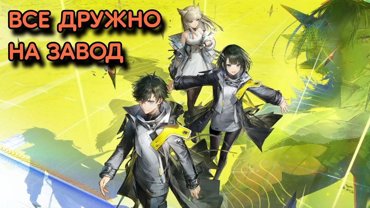 Arknights: Endfield // Повышаем лимит энергии + гайд как сделать бесконечный фарм Гречецвета