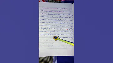 تعبير عن السباحة 