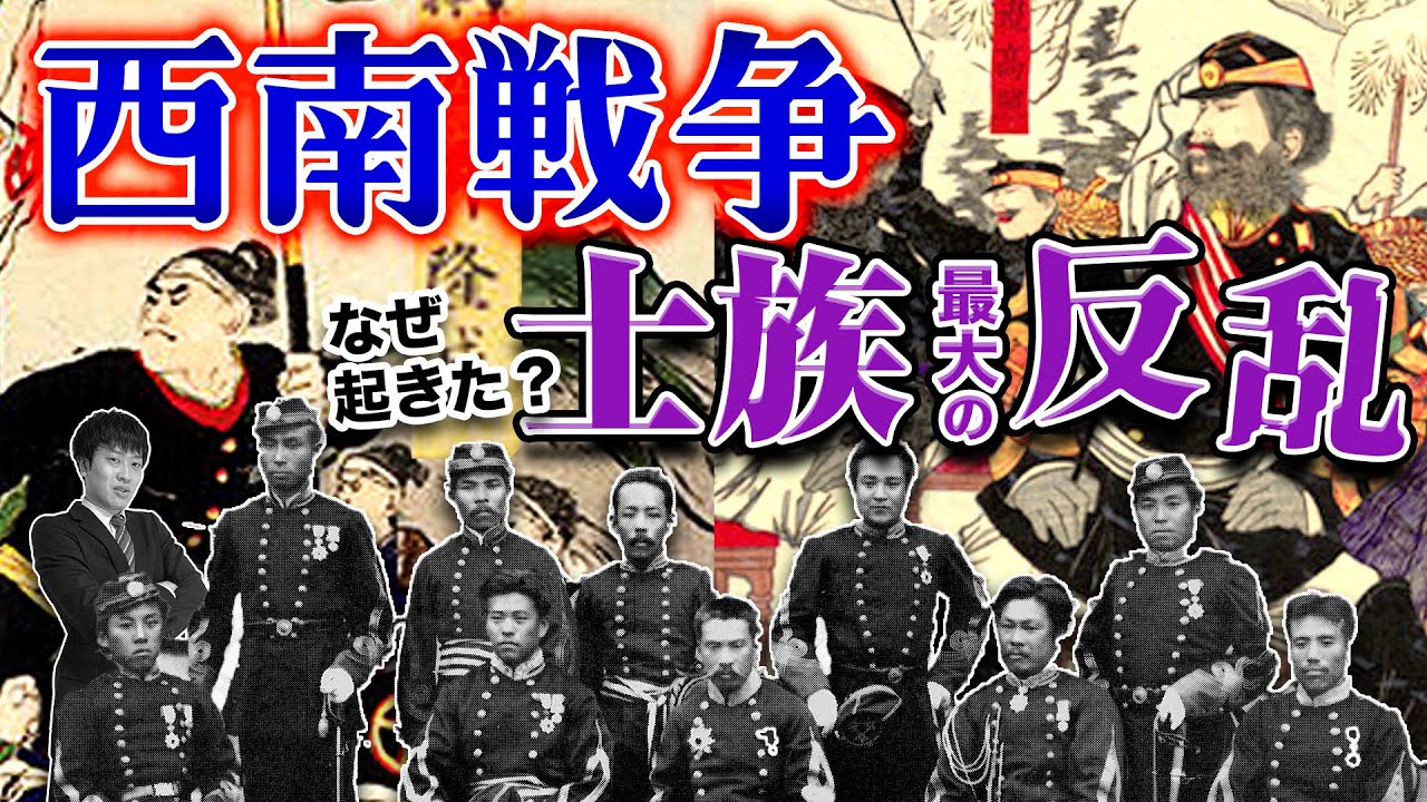 西郷隆盛の動画 画像 動画検索 マイルドサイト