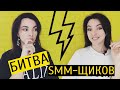 ВРЕДНЫЕ СОВЕТЫ SMM-ЩИКАМ И БЛОГЕРАМ: что точно не надо слушать?