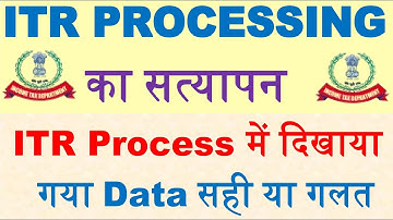 ITR PROCESSING का सत्यापन || REFUND सब का आयेगा || ITR Not Processed? Refund Not Received?