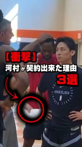 【衝撃!?】河村が契約出来た理由3選