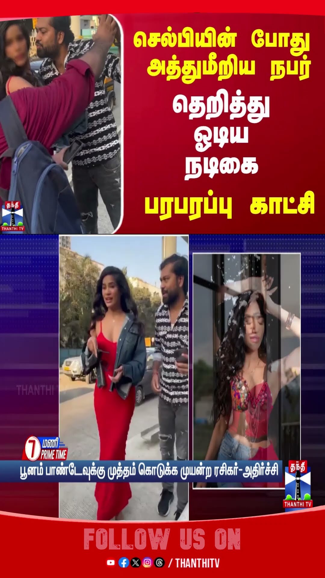 selfie || actress || kissvideo || viralvideo