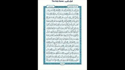 The Holy Quran - سورة المدثر مكتوبة [74] - عبدالرحمن السديس - القرآن الكريم
