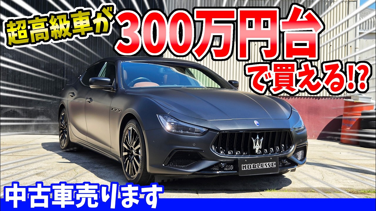 マセラティ　ノベルティボックス　メタルカー　ギブリ Loud Maserati] Completely repainted in matte black! The late-model
