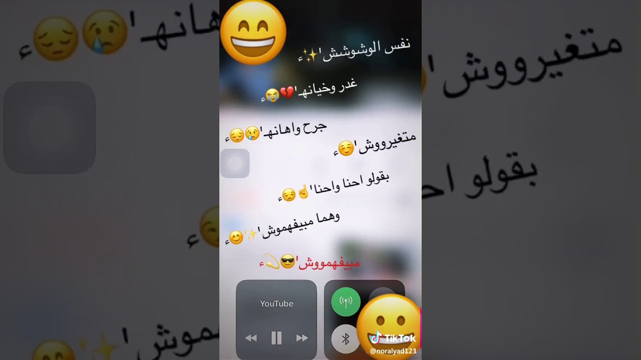 نفس. الوشوش - YouTube