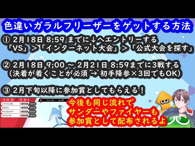 ポケモン剣盾 色違いレイド配布 視聴者同士の交流所 交換 対戦 攻略 厳選など 22年2月8日 朝 夜の部 ポケモンソードシールド Youtube