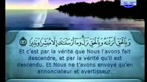 القران الكريم و الجزء الخامس عشر بصوت الشيخان السديس والشريم