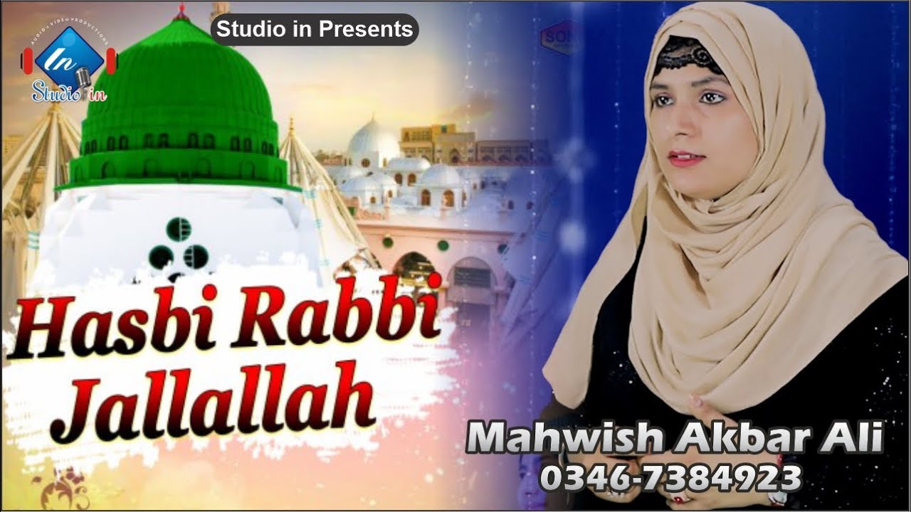 Hasib Robi Hasbi Rabbi Jallallah ᴴᴰ : Lirik Hasbi Robbi Jalallah Dan Artinya – VSNGB