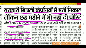 RVUNL Junior Assistant 2021 Result / rvunl junior account result 2021 / rvunl junior assistant 2021