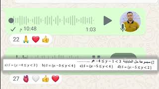 تابع شنو بلغت طلابي وشنو اجاهم بالوزاري