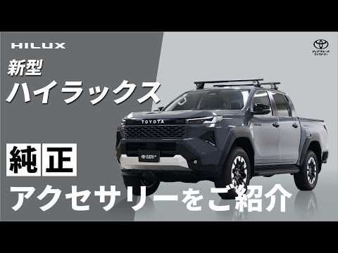 トヨタ純正用品】プレミアムクーラーボックスの組み立て方法 - YouTube