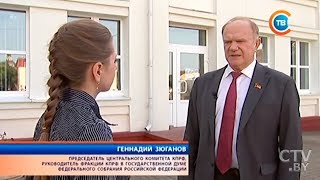 Геннадий Зюганов о менталитете белорусов